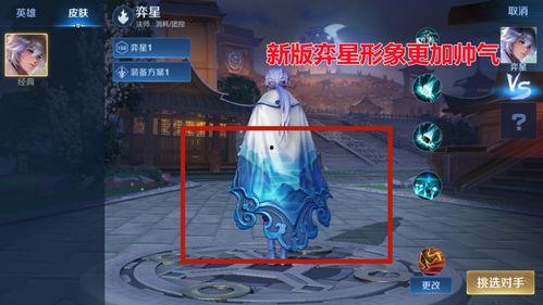 弈星重做最新爆料,技能重塑，战术革新，重塑王者之路  第1张