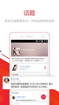 搞笑娱乐爆料视频下载  第3张